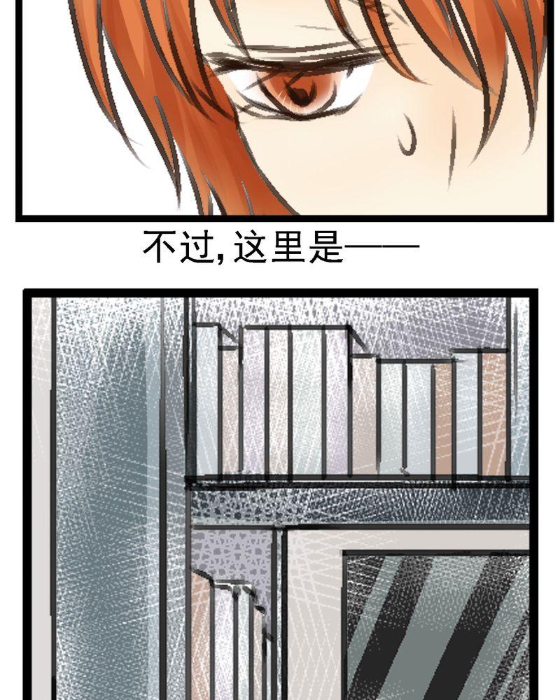 《他的幽灵男友》漫画最新章节第1话免费下拉式在线观看章节第【36】张图片