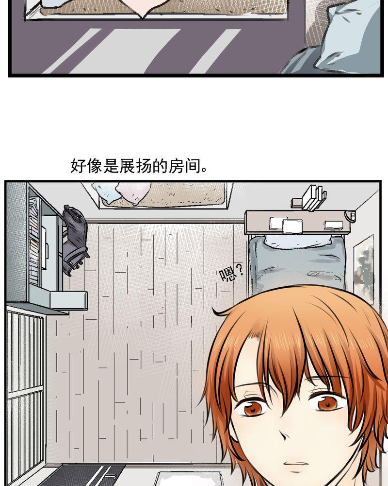 《他的幽灵男友》漫画最新章节第1话免费下拉式在线观看章节第【34】张图片