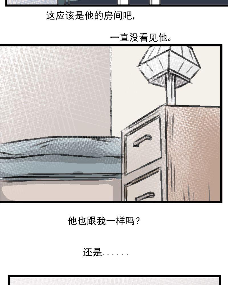 《他的幽灵男友》漫画最新章节第1话免费下拉式在线观看章节第【23】张图片