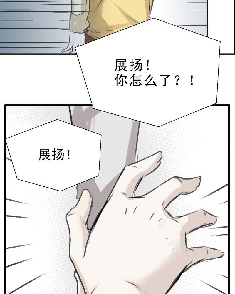 《他的幽灵男友》漫画最新章节第1话免费下拉式在线观看章节第【6】张图片