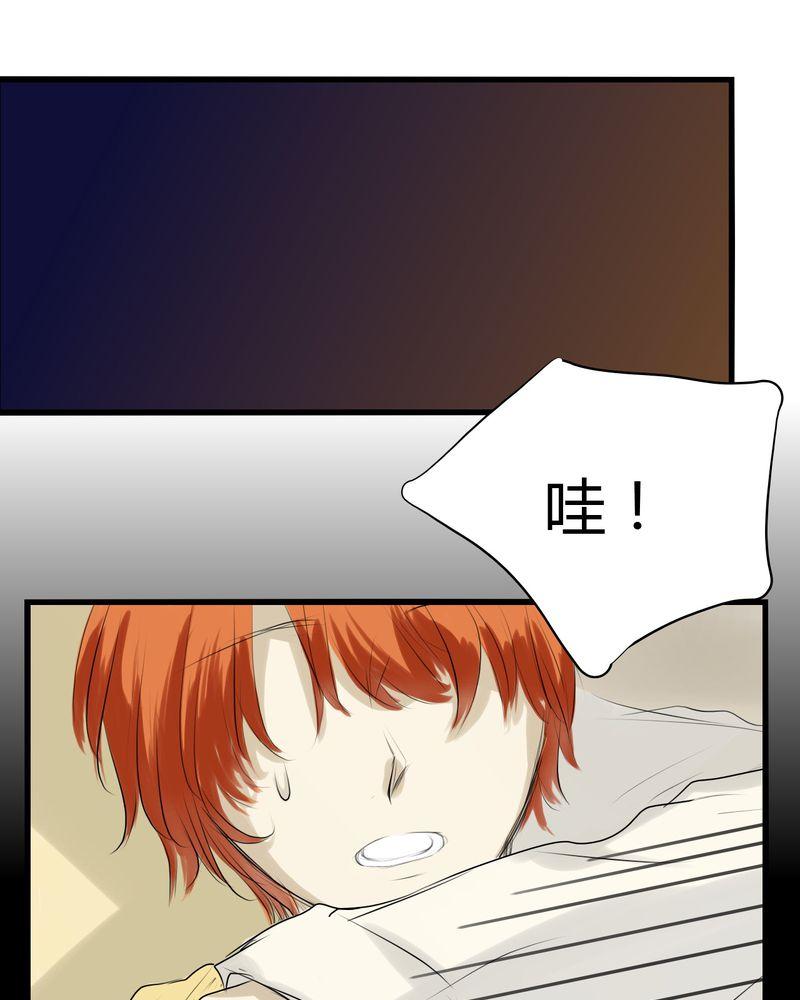 《他的幽灵男友》漫画最新章节第4话免费下拉式在线观看章节第【23】张图片