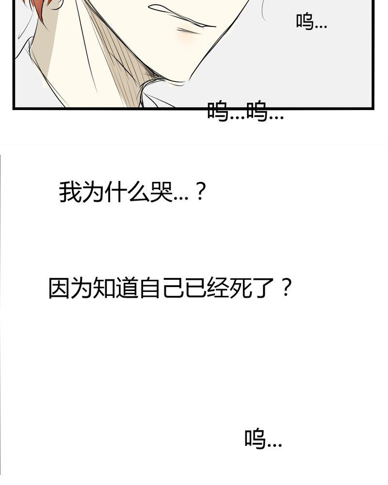 《他的幽灵男友》漫画最新章节第4话免费下拉式在线观看章节第【5】张图片