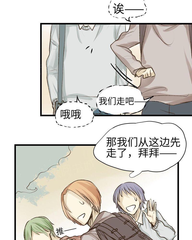 《他的幽灵男友》漫画最新章节第9话免费下拉式在线观看章节第【9】张图片