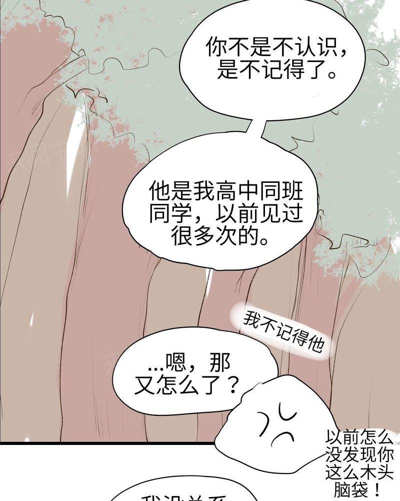 《他的幽灵男友》漫画最新章节第9话免费下拉式在线观看章节第【5】张图片