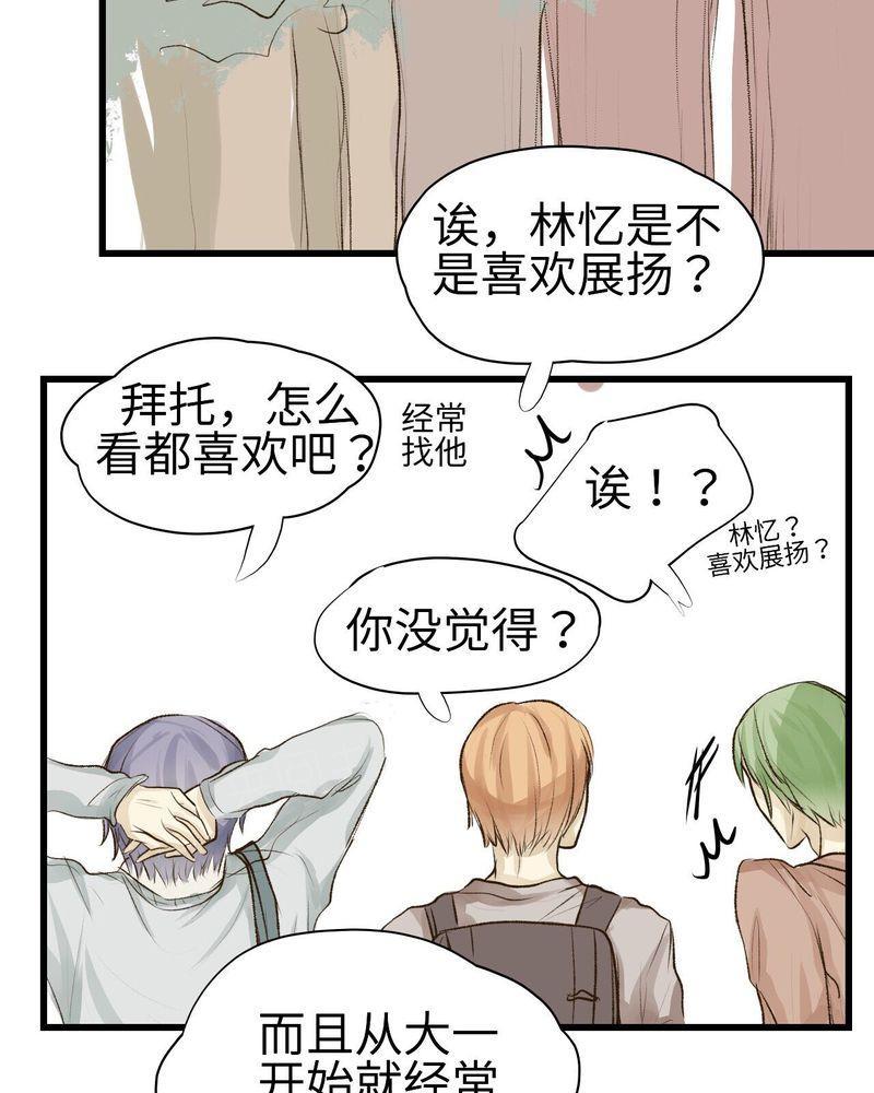 《他的幽灵男友》漫画最新章节第9话免费下拉式在线观看章节第【2】张图片