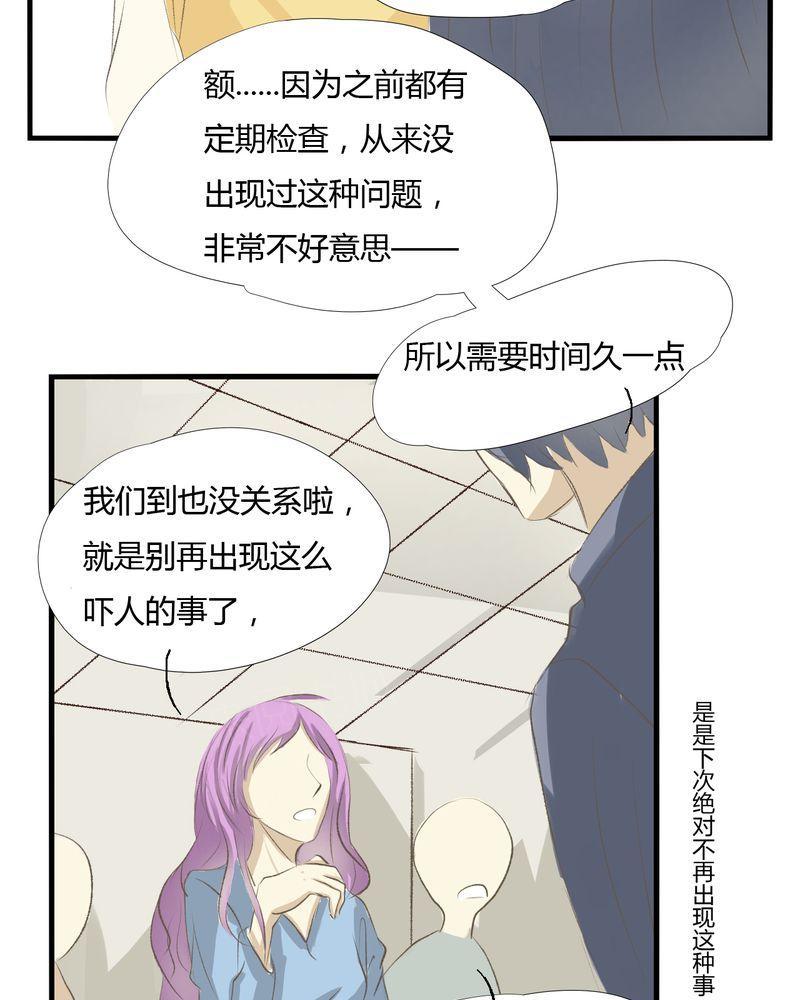 《他的幽灵男友》漫画最新章节第10话免费下拉式在线观看章节第【19】张图片