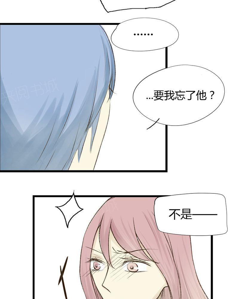 《他的幽灵男友》漫画最新章节第10话免费下拉式在线观看章节第【12】张图片