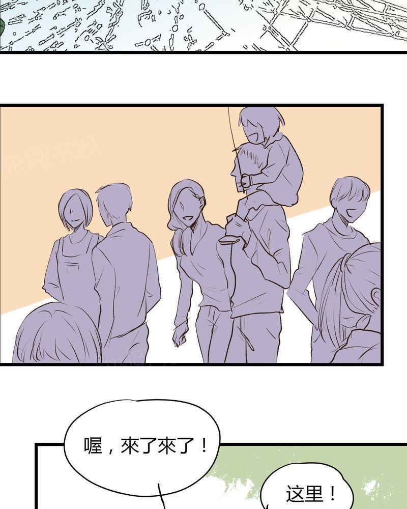 《他的幽灵男友》漫画最新章节第11话免费下拉式在线观看章节第【19】张图片