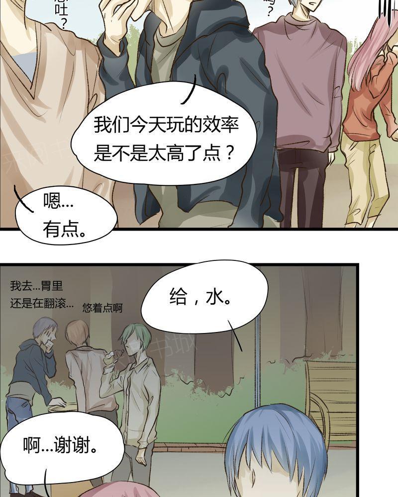 《他的幽灵男友》漫画最新章节第11话免费下拉式在线观看章节第【8】张图片