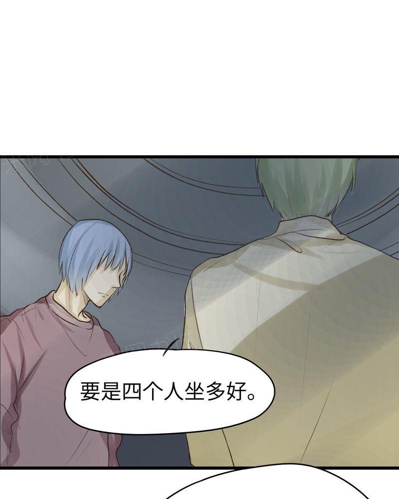 《他的幽灵男友》漫画最新章节第12话免费下拉式在线观看章节第【21】张图片