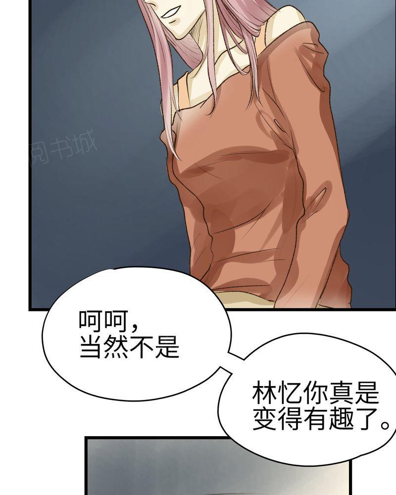 《他的幽灵男友》漫画最新章节第12话免费下拉式在线观看章节第【19】张图片