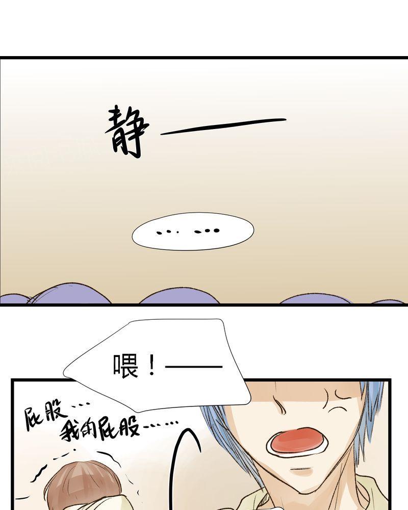 《他的幽灵男友》漫画最新章节第14话免费下拉式在线观看章节第【21】张图片