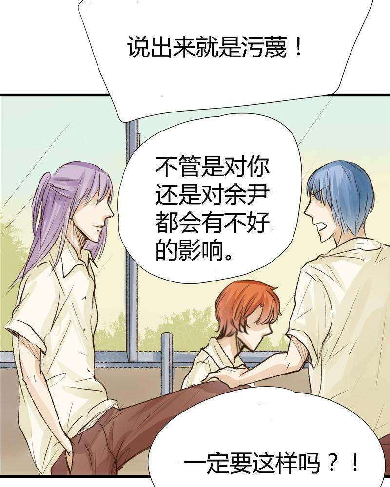 《他的幽灵男友》漫画最新章节第14话免费下拉式在线观看章节第【19】张图片