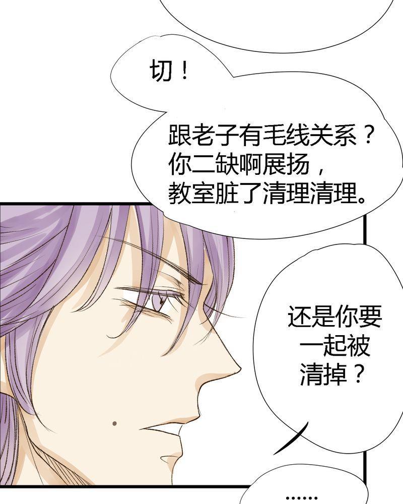 《他的幽灵男友》漫画最新章节第14话免费下拉式在线观看章节第【18】张图片