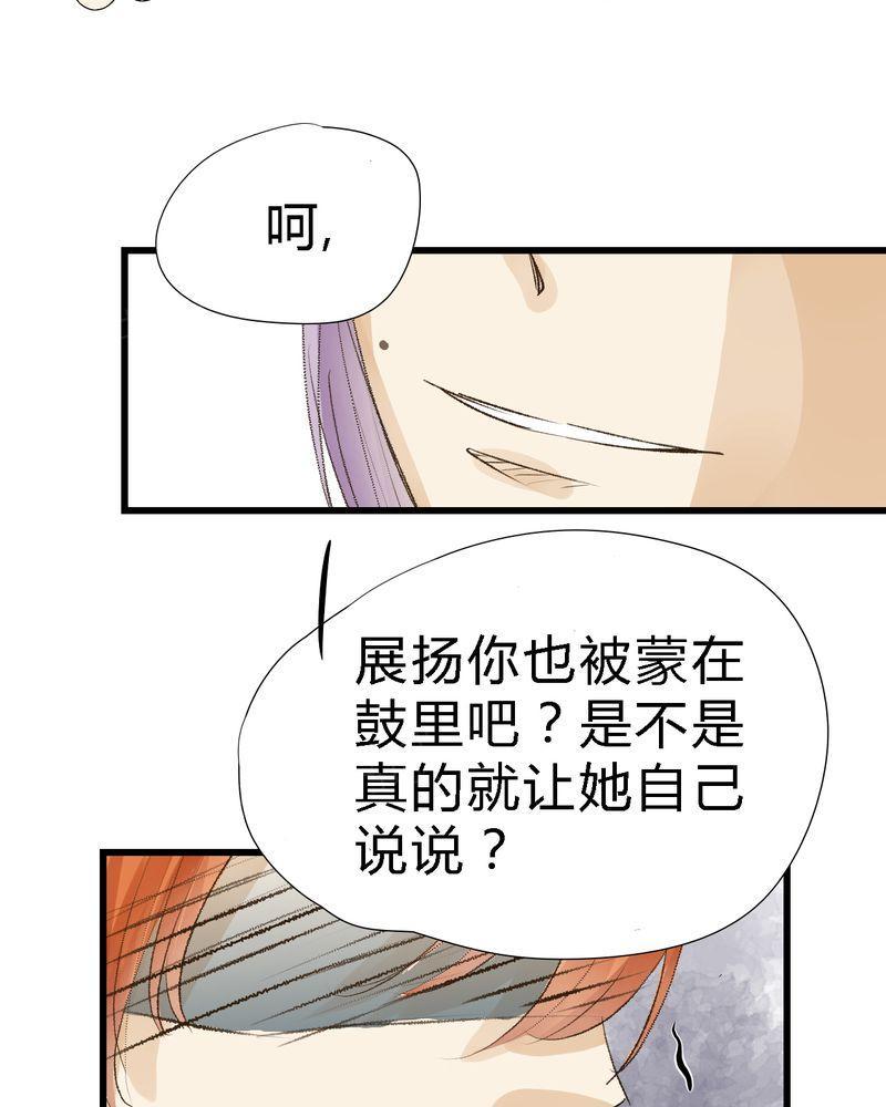 《他的幽灵男友》漫画最新章节第14话免费下拉式在线观看章节第【16】张图片