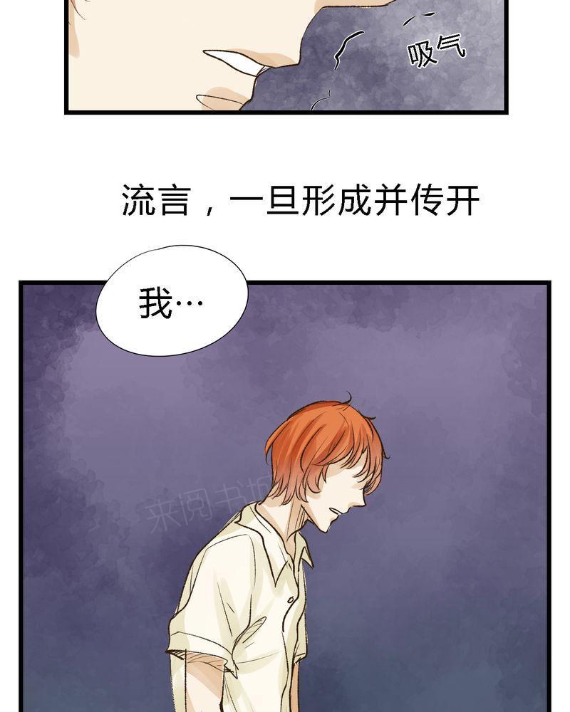 《他的幽灵男友》漫画最新章节第14话免费下拉式在线观看章节第【15】张图片