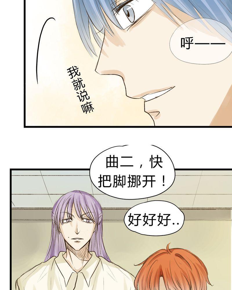 《他的幽灵男友》漫画最新章节第14话免费下拉式在线观看章节第【13】张图片