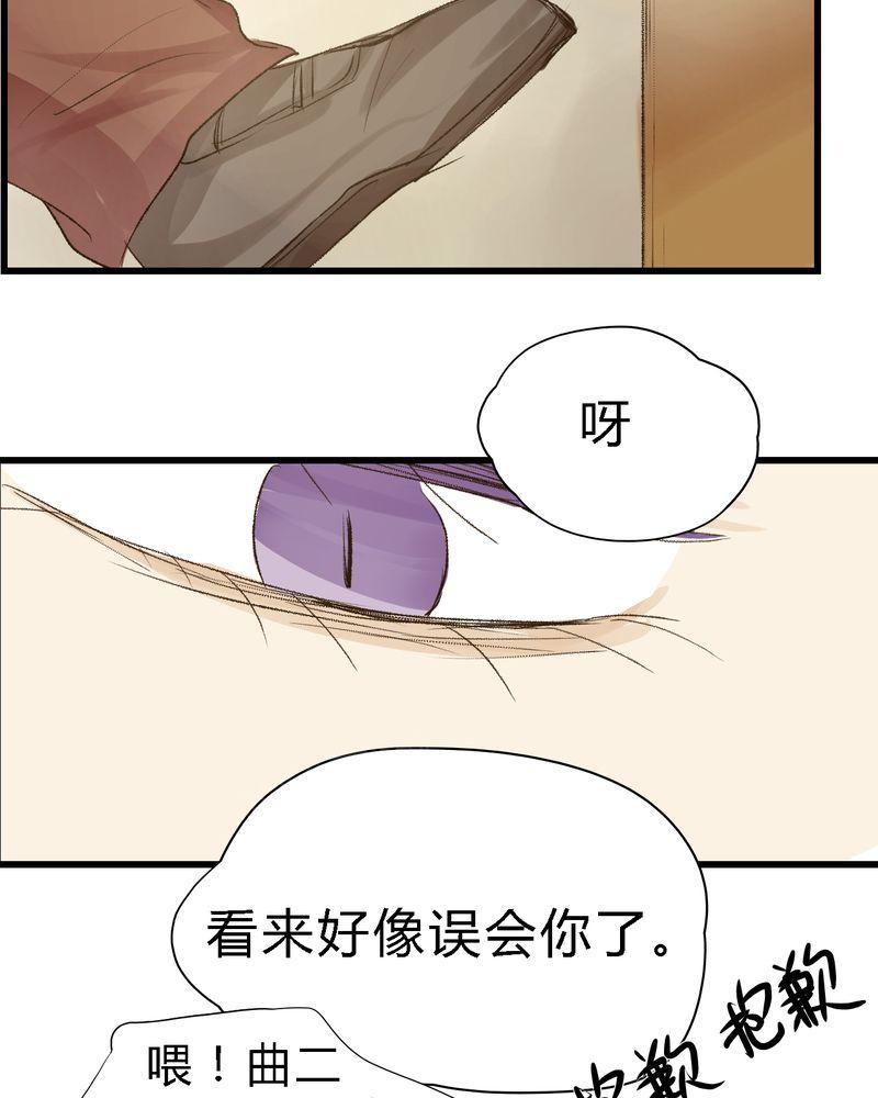 《他的幽灵男友》漫画最新章节第14话免费下拉式在线观看章节第【11】张图片