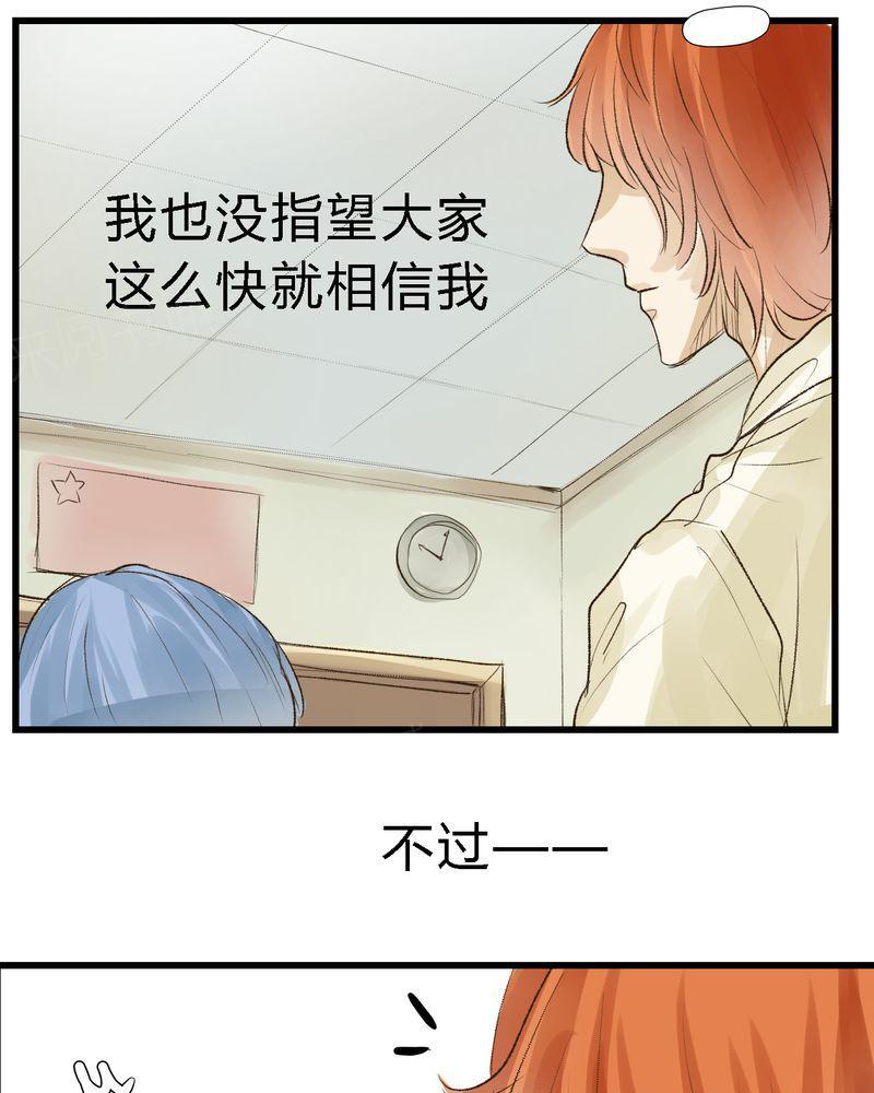 《他的幽灵男友》漫画最新章节第14话免费下拉式在线观看章节第【6】张图片