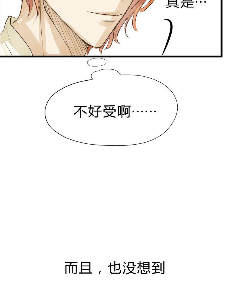 《他的幽灵男友》漫画最新章节第14话免费下拉式在线观看章节第【3】张图片