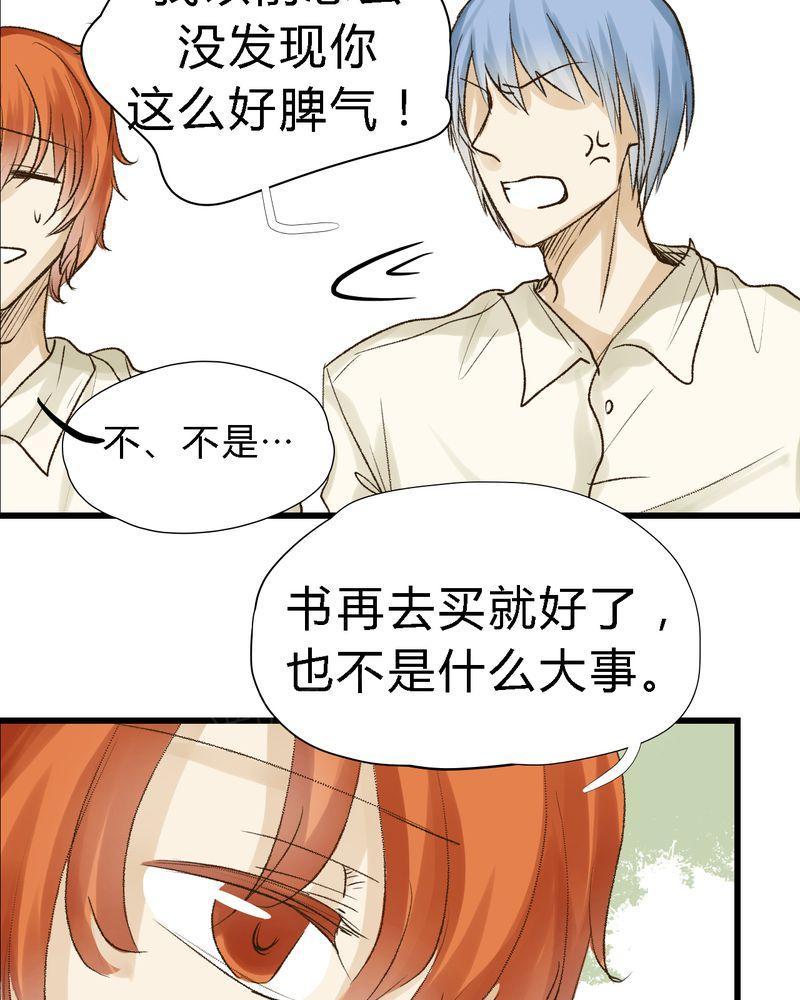 《他的幽灵男友》漫画最新章节第15话免费下拉式在线观看章节第【17】张图片