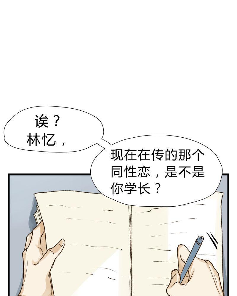 《他的幽灵男友》漫画最新章节第15话免费下拉式在线观看章节第【11】张图片