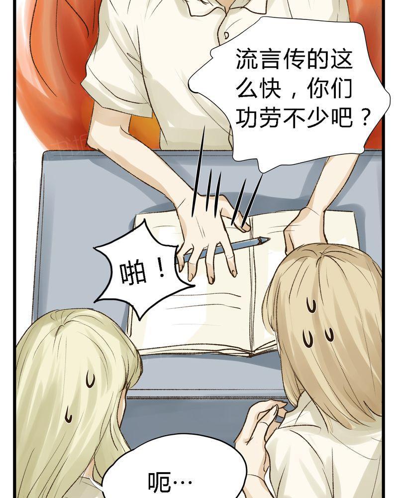 《他的幽灵男友》漫画最新章节第15话免费下拉式在线观看章节第【9】张图片