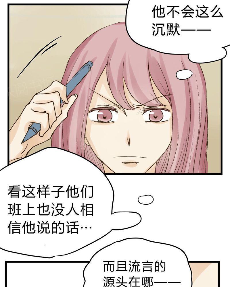 《他的幽灵男友》漫画最新章节第15话免费下拉式在线观看章节第【5】张图片