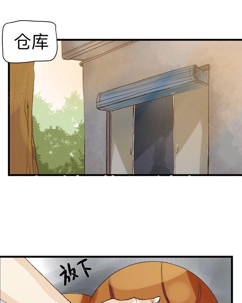 《他的幽灵男友》漫画最新章节第16话免费下拉式在线观看章节第【21】张图片