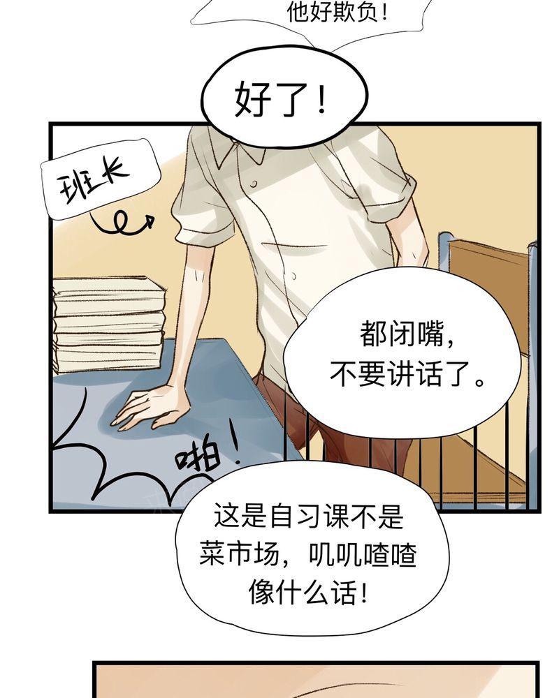 《他的幽灵男友》漫画最新章节第17话免费下拉式在线观看章节第【11】张图片