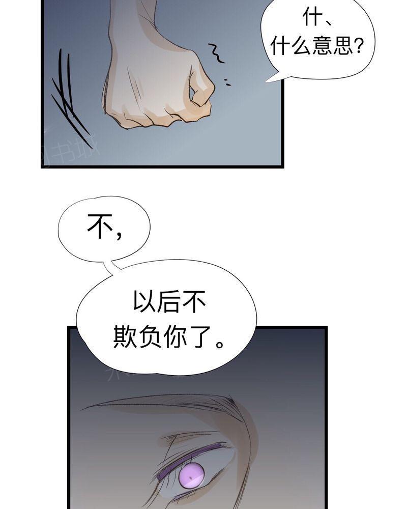 《他的幽灵男友》漫画最新章节第18话免费下拉式在线观看章节第【13】张图片