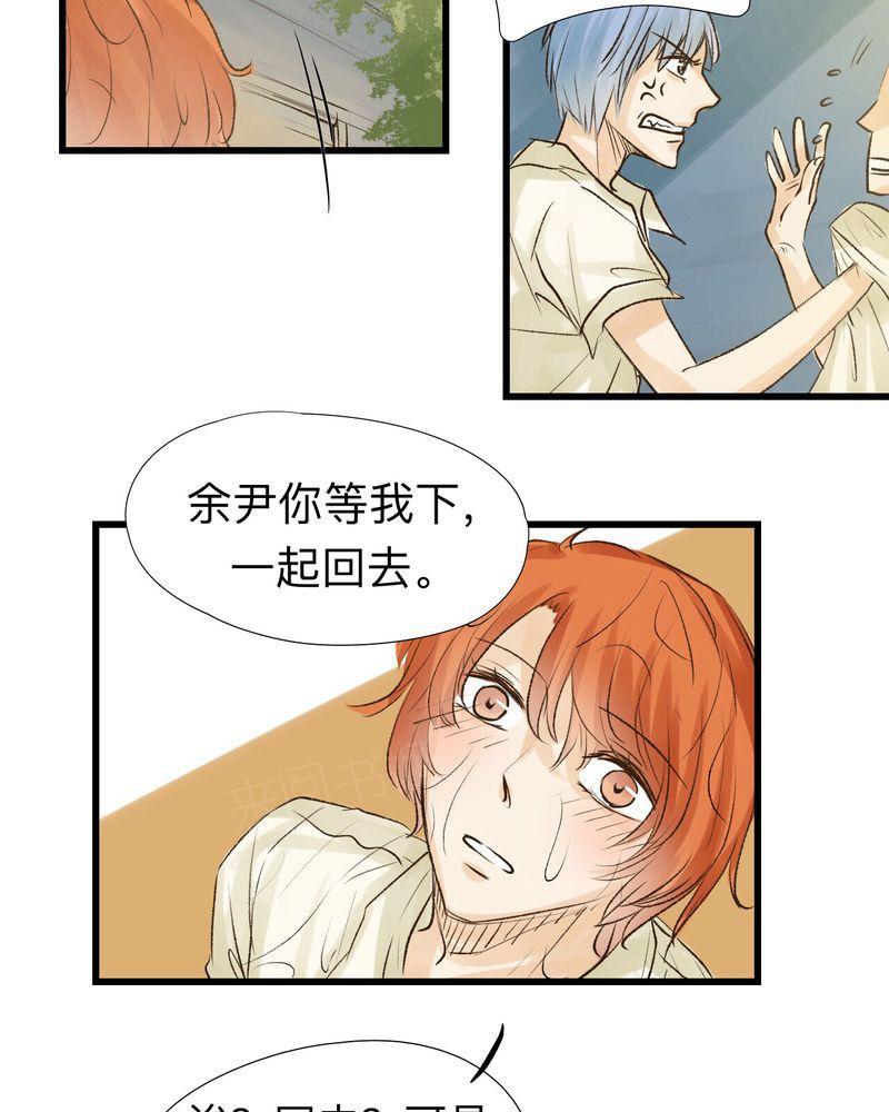 《他的幽灵男友》漫画最新章节第18话免费下拉式在线观看章节第【5】张图片