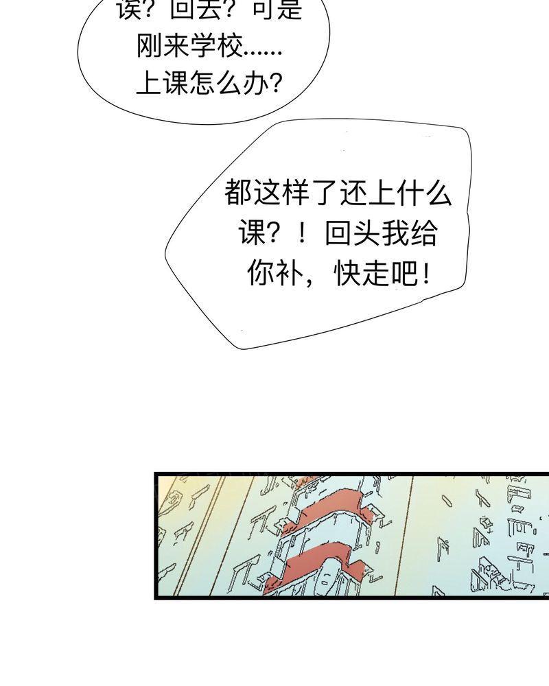 《他的幽灵男友》漫画最新章节第18话免费下拉式在线观看章节第【4】张图片