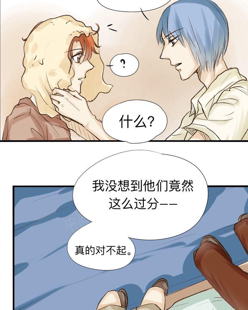 《他的幽灵男友》漫画最新章节第19话免费下拉式在线观看章节第【16】张图片