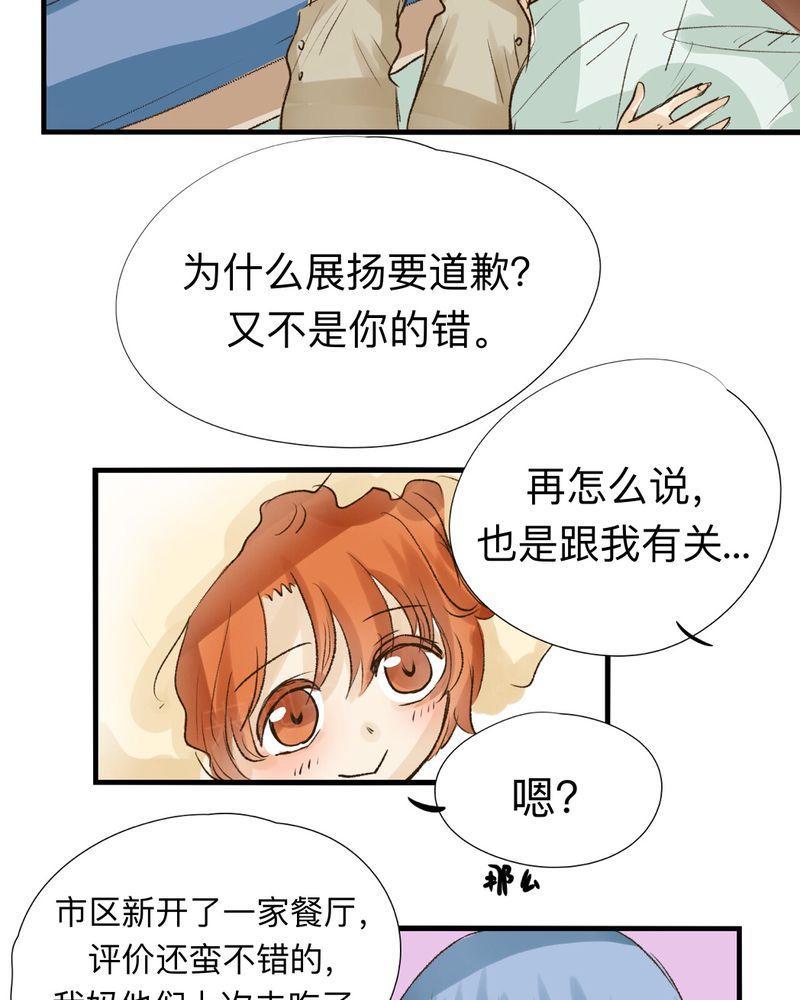 《他的幽灵男友》漫画最新章节第19话免费下拉式在线观看章节第【15】张图片