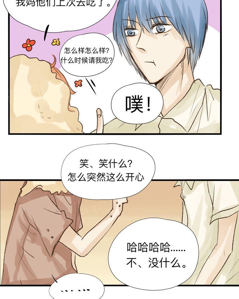 《他的幽灵男友》漫画最新章节第19话免费下拉式在线观看章节第【14】张图片