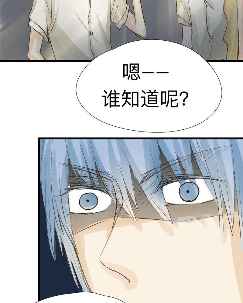 《他的幽灵男友》漫画最新章节第20话免费下拉式在线观看章节第【12】张图片