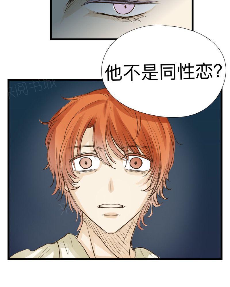 《他的幽灵男友》漫画最新章节第20话免费下拉式在线观看章节第【10】张图片