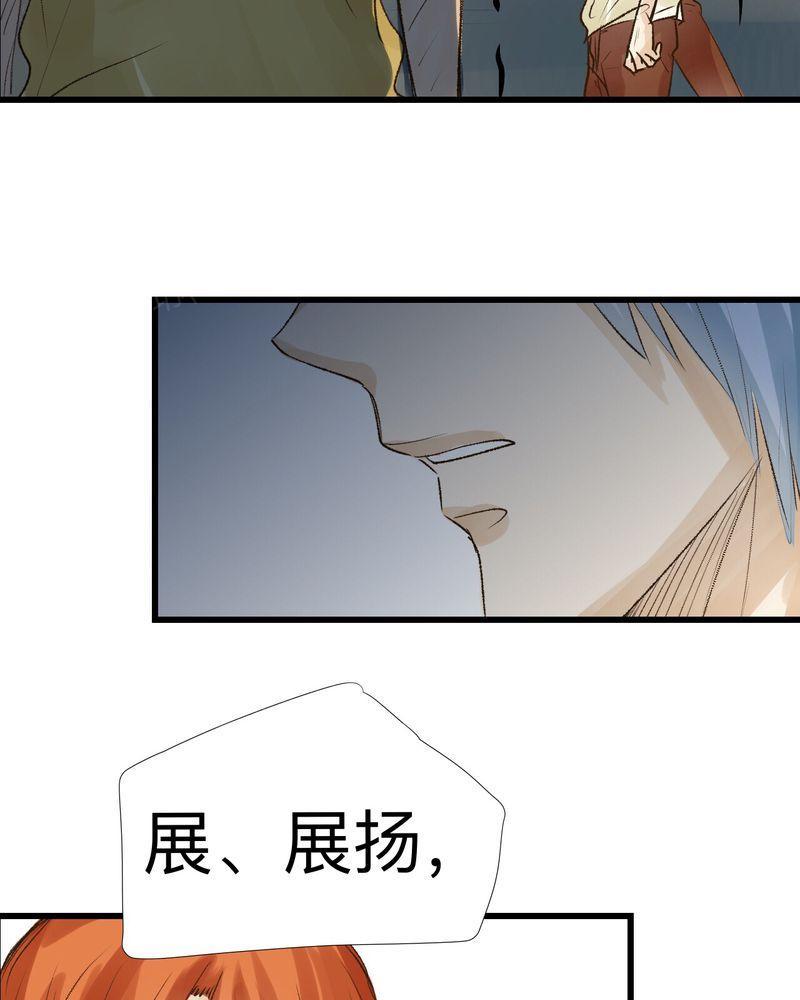 《他的幽灵男友》漫画最新章节第20话免费下拉式在线观看章节第【6】张图片