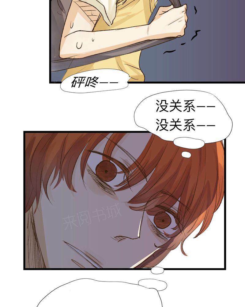 《他的幽灵男友》漫画最新章节第21话免费下拉式在线观看章节第【7】张图片