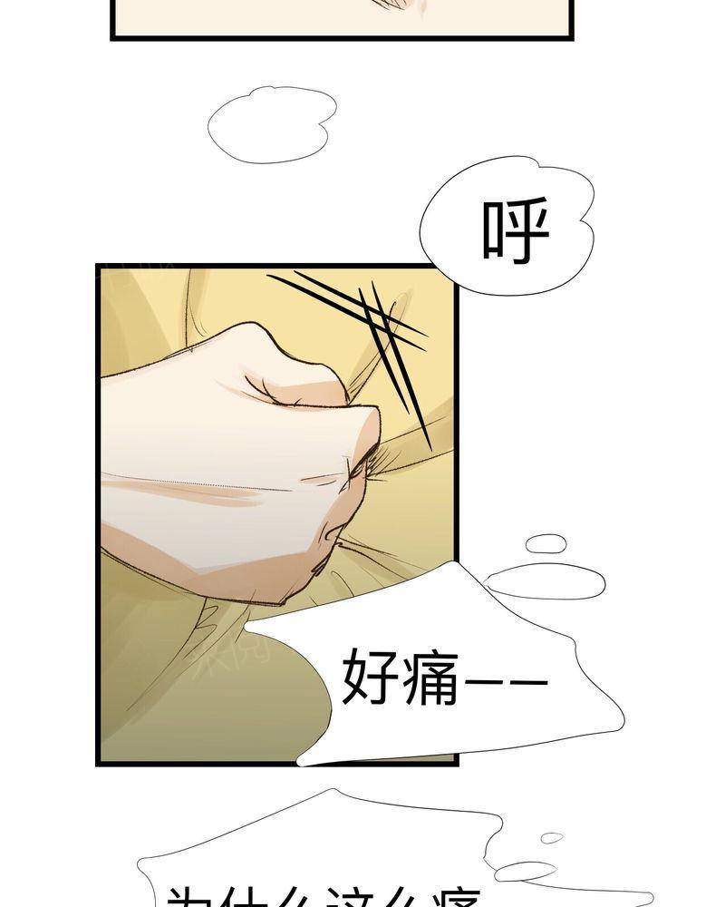 《他的幽灵男友》漫画最新章节第21话免费下拉式在线观看章节第【4】张图片