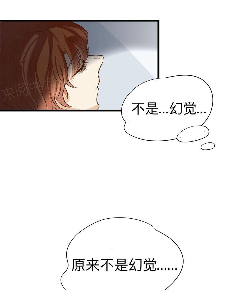 《他的幽灵男友》漫画最新章节第25话免费下拉式在线观看章节第【2】张图片