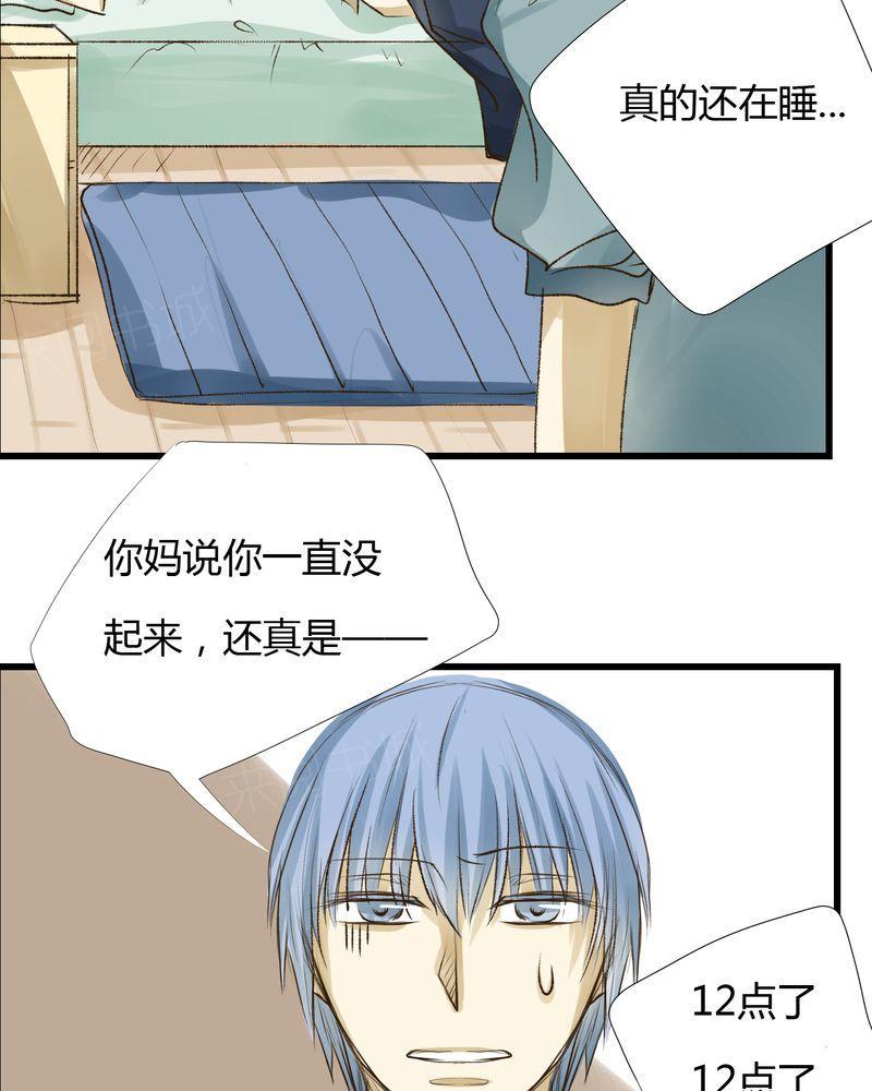 《他的幽灵男友》漫画最新章节第31话免费下拉式在线观看章节第【13】张图片