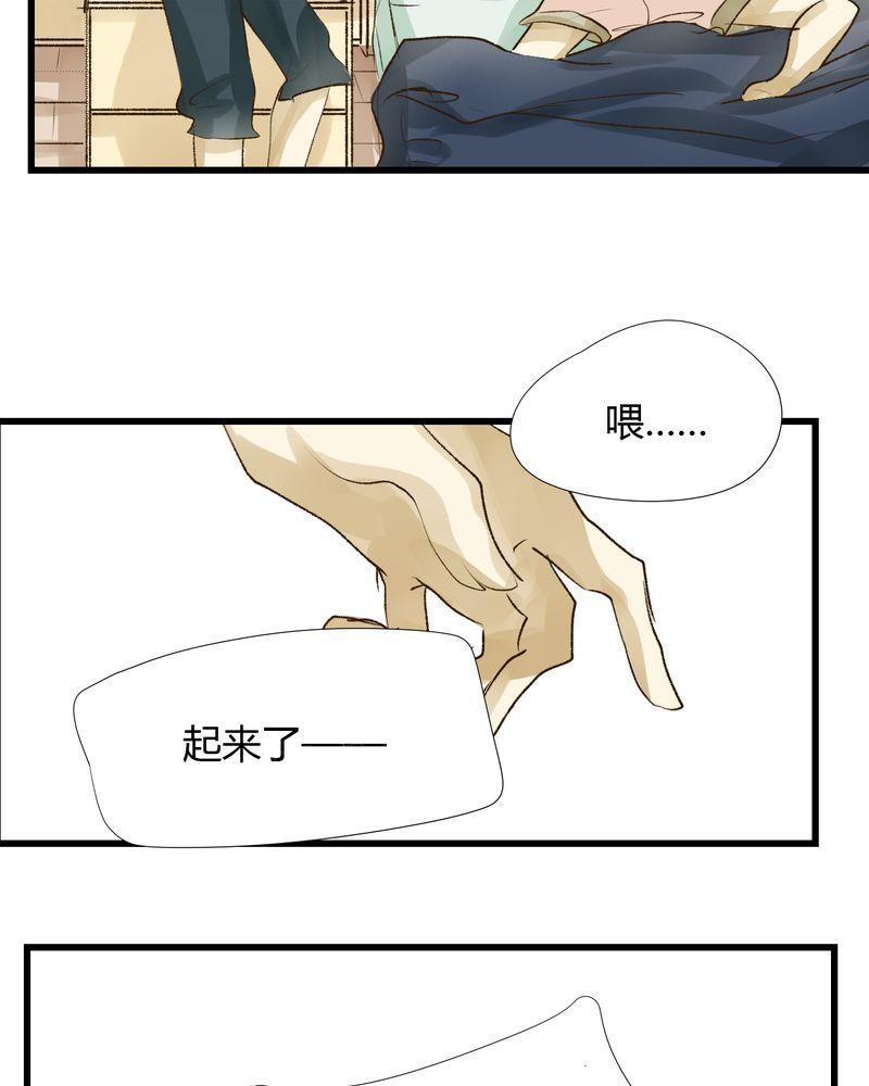 《他的幽灵男友》漫画最新章节第31话免费下拉式在线观看章节第【10】张图片