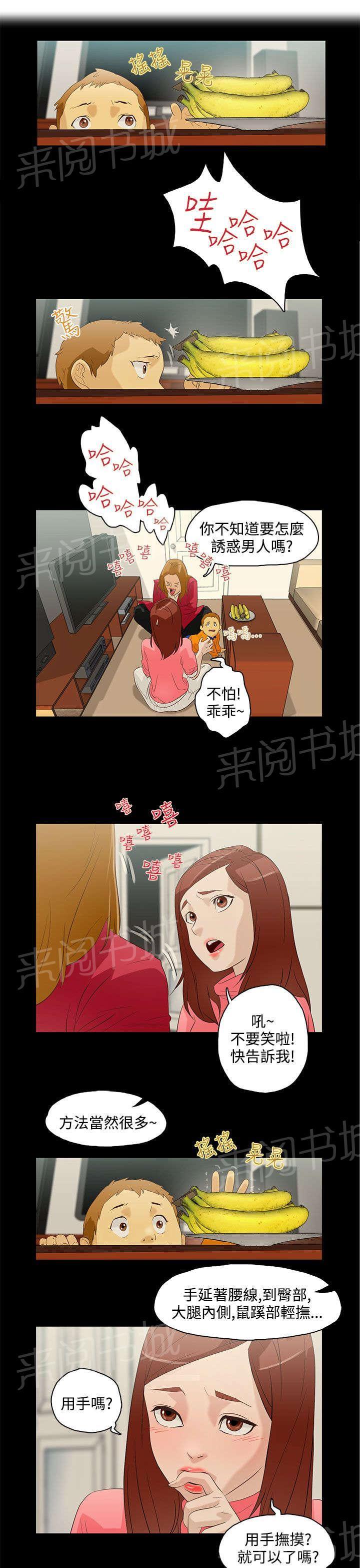 《今天的老公》漫画最新章节第8话 老妈到来免费下拉式在线观看章节第【15】张图片