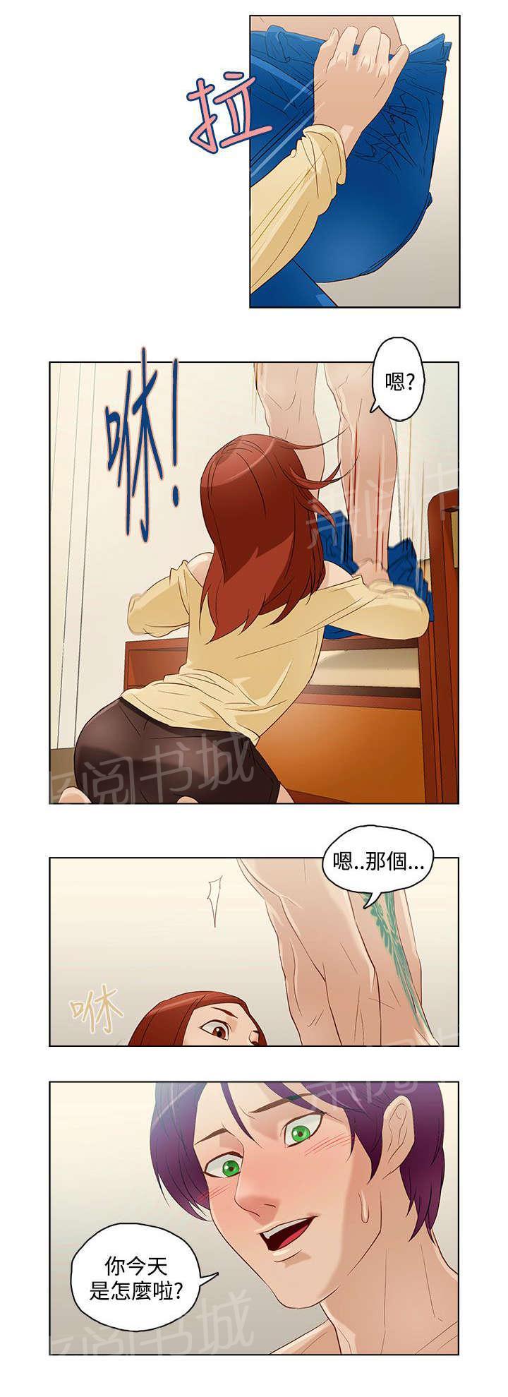 《今天的老公》漫画最新章节第8话 老妈到来免费下拉式在线观看章节第【11】张图片