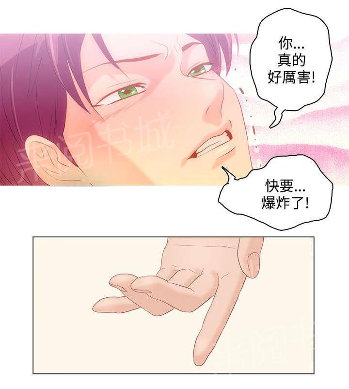 《今天的老公》漫画最新章节第8话 老妈到来免费下拉式在线观看章节第【9】张图片