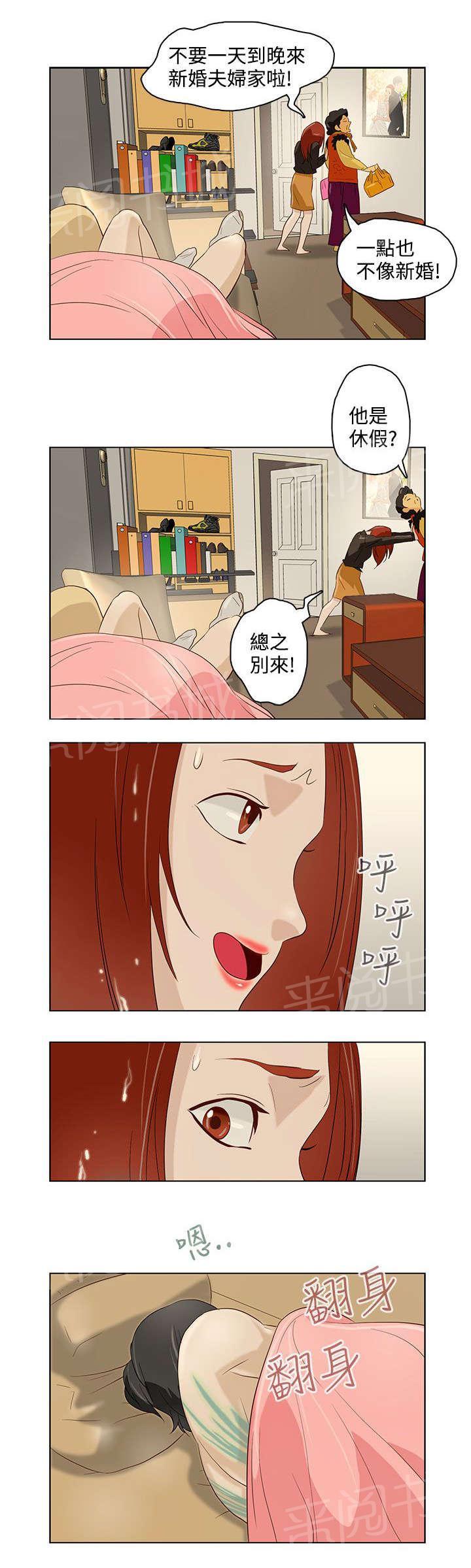 《今天的老公》漫画最新章节第8话 老妈到来免费下拉式在线观看章节第【2】张图片