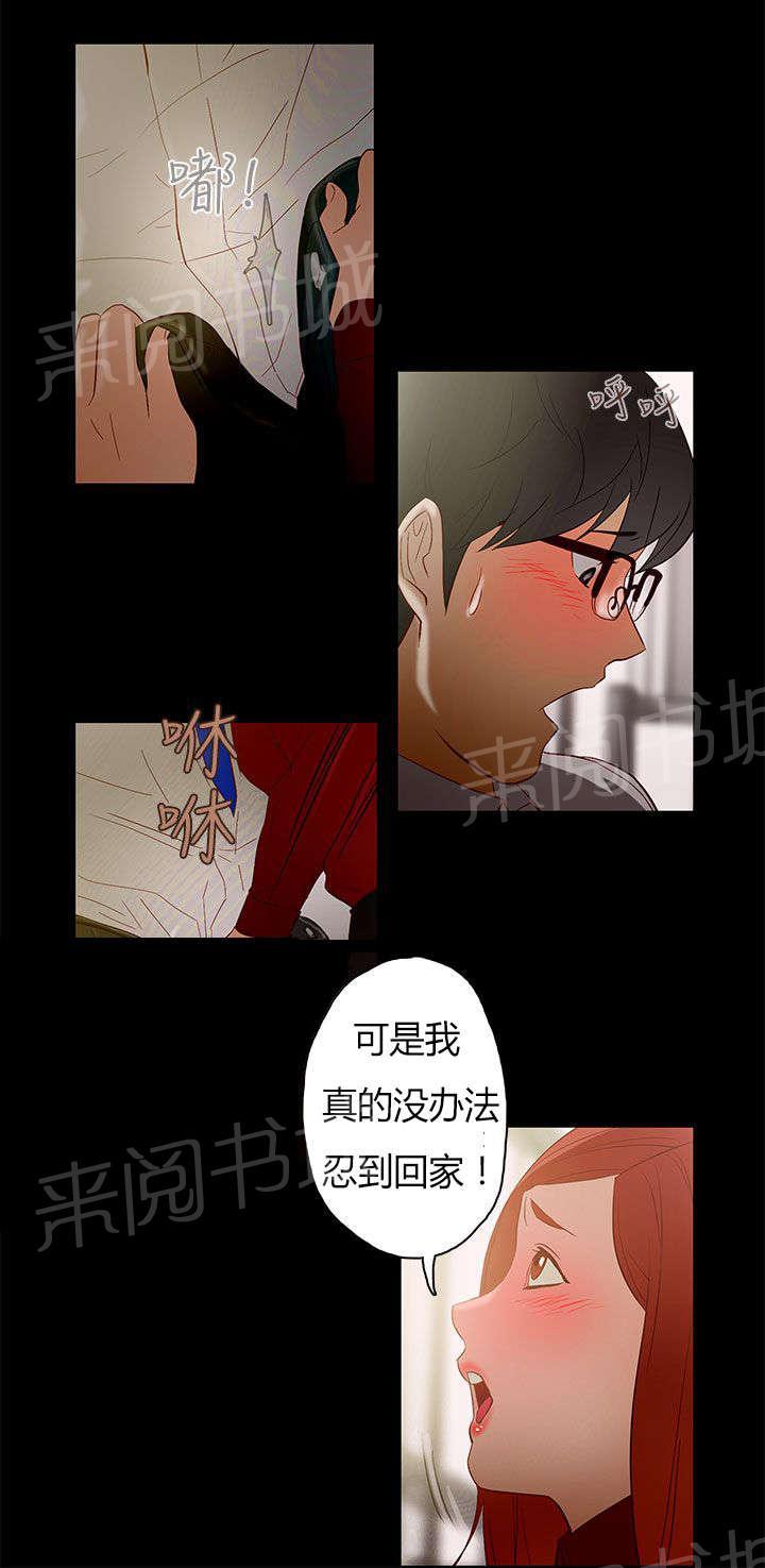 《今天的老公》漫画最新章节第9话 公司缠绵免费下拉式在线观看章节第【9】张图片