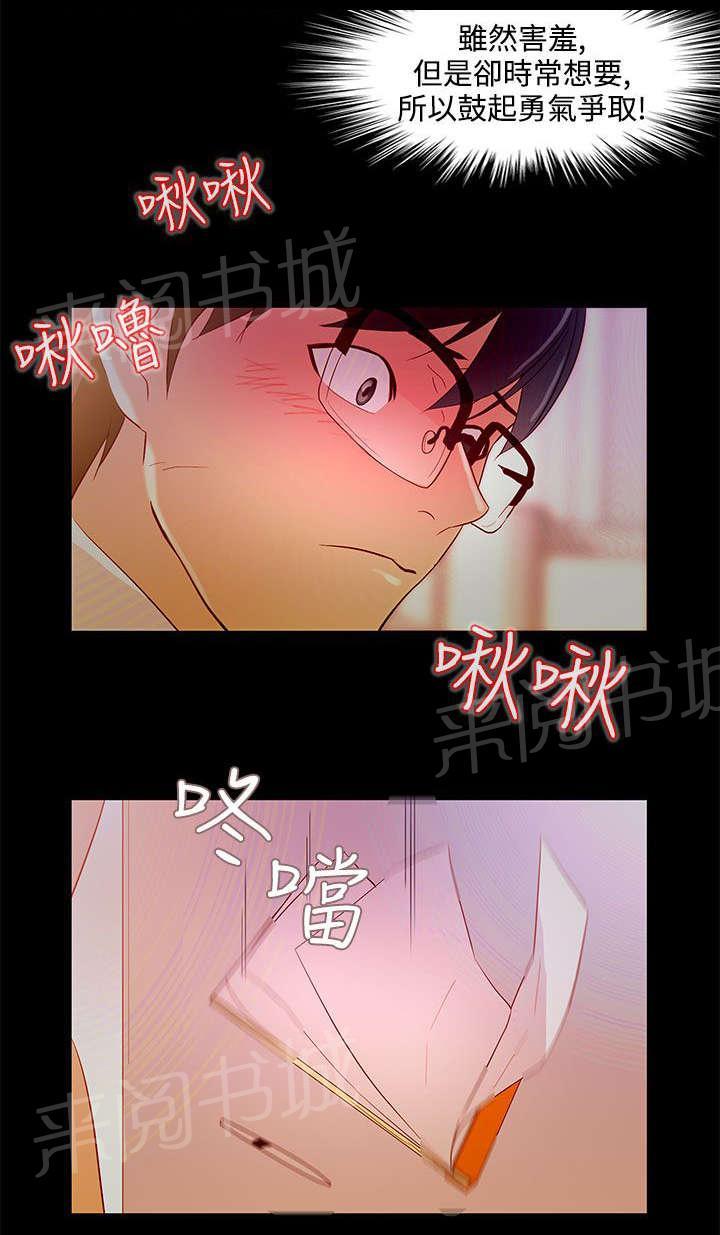 《今天的老公》漫画最新章节第9话 公司缠绵免费下拉式在线观看章节第【7】张图片